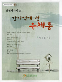 ���̿��� �� ��ü�� (��������� 2)