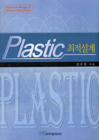 PLASTIC 