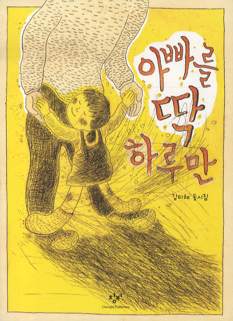 �ƺ��� �� �Ϸ縸