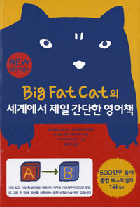 BIG FAT CAT 迡   å-NEW EDITION