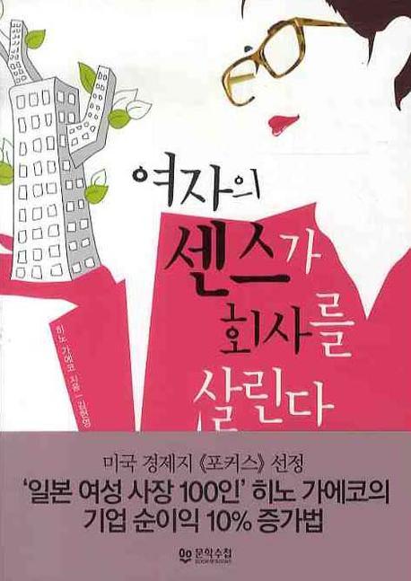 ������ ������ ȸ�縦 �츰��