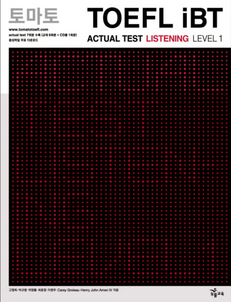 丶 TOEFL IBT ACTUAL TEST LISTENING LEVEL 1