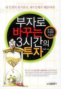 ���ڷ� �ٲٴ� 3�ð��� ����