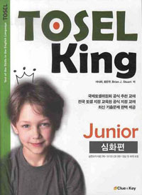 TOSEL KING JUNIOR ȭ 