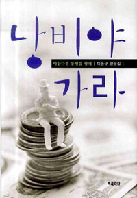 ����� ����-�̵��� �깮��