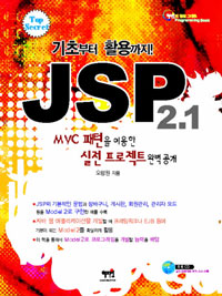 JSP2.1