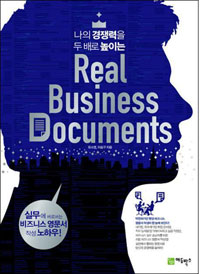REAL BUSINESS DOCUMENTS -   ι ̴