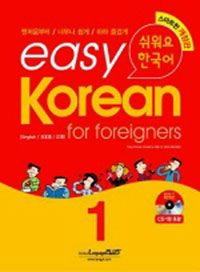 EASY KOREAN(1) []