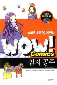   - WOW COMICS (20)