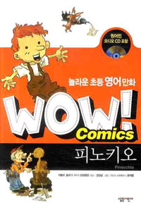 ǳŰ - WOW COMICS (19)