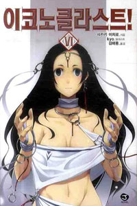 ڳŬƮ 6 - J Novel