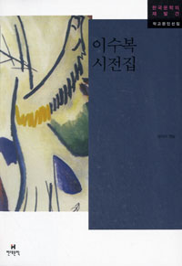 �̼��� ������-�ѱ������� ��߰�