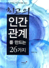 �ְ��� �ΰ����踦 ����� 26����