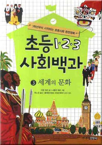 �ʵ� 1��2��3 ��ȸ��� 3 - ������ ��ȭ