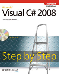 MICROSOFT VISUAL C# 2008 STEP BY STEP