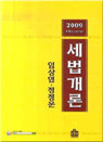 �������� (2009)
