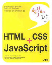 ູ HTML+CSS+JAVASCRIPT