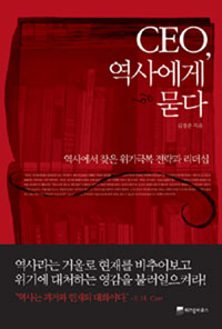 CEO ���翡�� ����