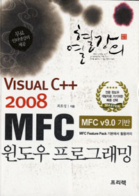  VISUAL C++2008 MFC  α׷