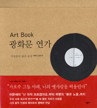 ȭ  ART BOOK