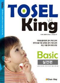 TOSEL KING BASIC 