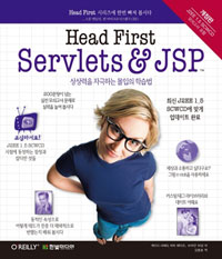 HEAD FIRST SERVLETS & JSP[]