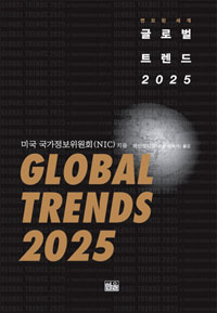GLOBAL TRENDS 2025