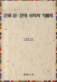 ѱ  ȸ 縯