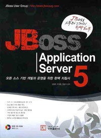JBOSS APPLICATION SERVER5