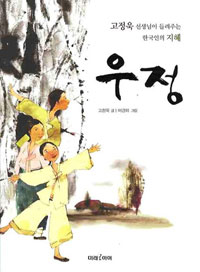 ���� - ������ �������� ����ִ� �ѱ����� ����