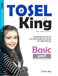 TOSEL KING BASIC ȭ