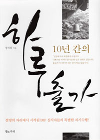 10�� ���� �Ϸ��Ⱑ