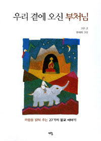 �츮 �翡 ���� ��ó��