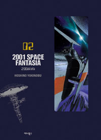 2001 SPACE FANTASIA(2)-2001ȭ