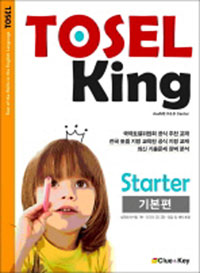 TOSEL KING STARER(⺻)