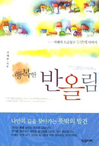 �ູ�� �ݿø� (������ �ұ�â�� �ι�° �̾߱�) - �̴Ϻ�