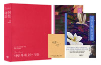 ��� �Ŀ� ���� �͵� ��Ʈ - THIS IS LOVE 2