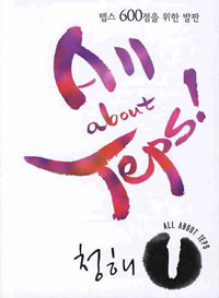 ALL ABOUT TEPS û 1