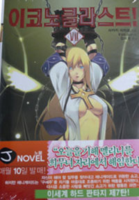 ڳŬƮ 7 - J Novel
