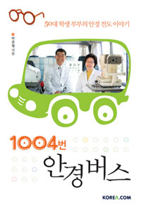 1004�� �Ȱ� ����