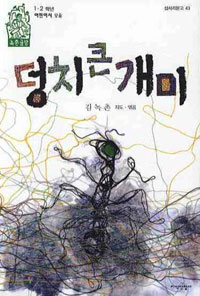 ��ġ ū ����