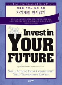 INVEST IN YOUR FUTURE - ڱ б