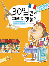 30�ϰ��� �ĸ����� ����