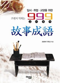 999 ���缺�� - �Խ� ��� ������ ���� ���鼭 ������