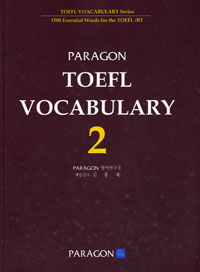 PARAGON TOEFL VOCABULARY (2)