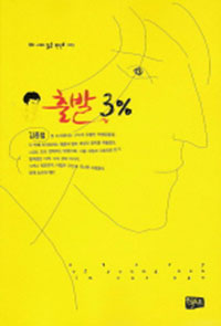  3%