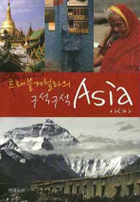 Ʈ���� �Ը����� �������� ASIA