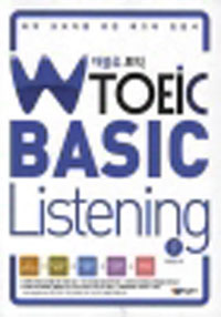 W TOEIC BASIC LISTENING (   )