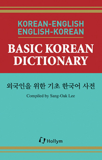 BASIC KOREAN DICTIONARY