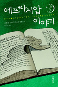 ������þ� �̾߱�